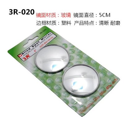 Ultra-thin truck rearview mirror small round mirror big car HD car convex wide-angle blind zone bus auxiliary mirror (Large field of view rear view auxiliary mirror) - 020-pair
