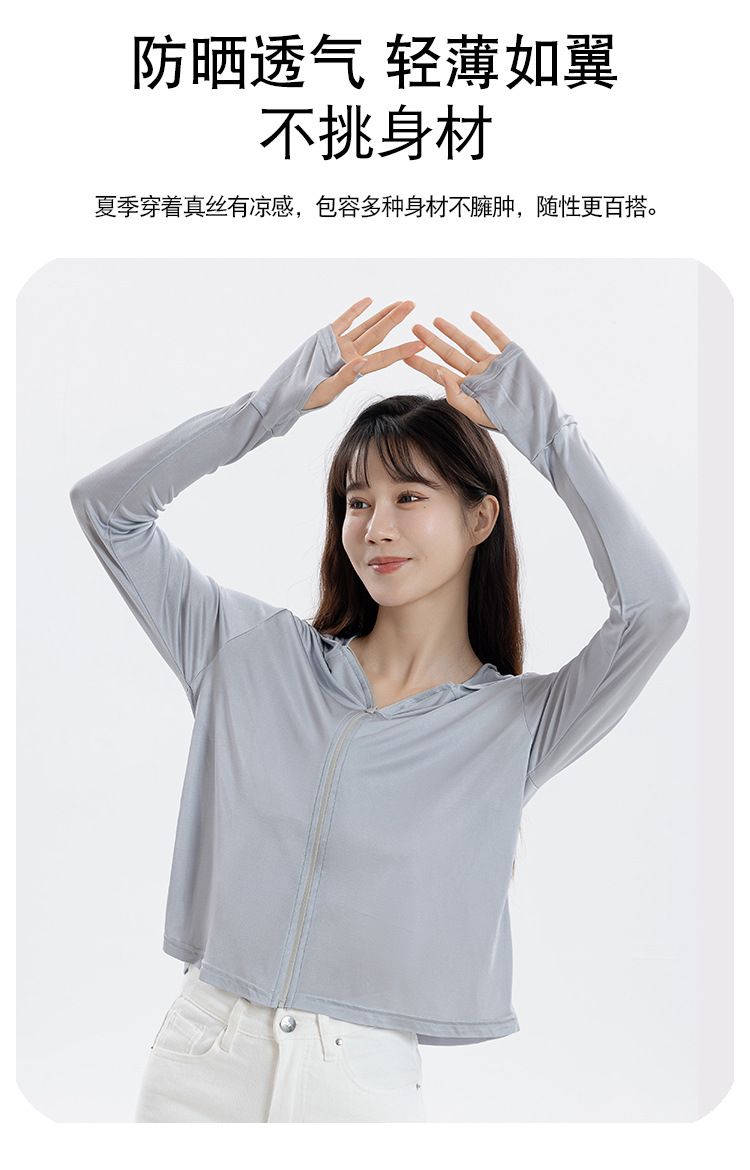 HA24053连帽防晒衣-750_08.jpg