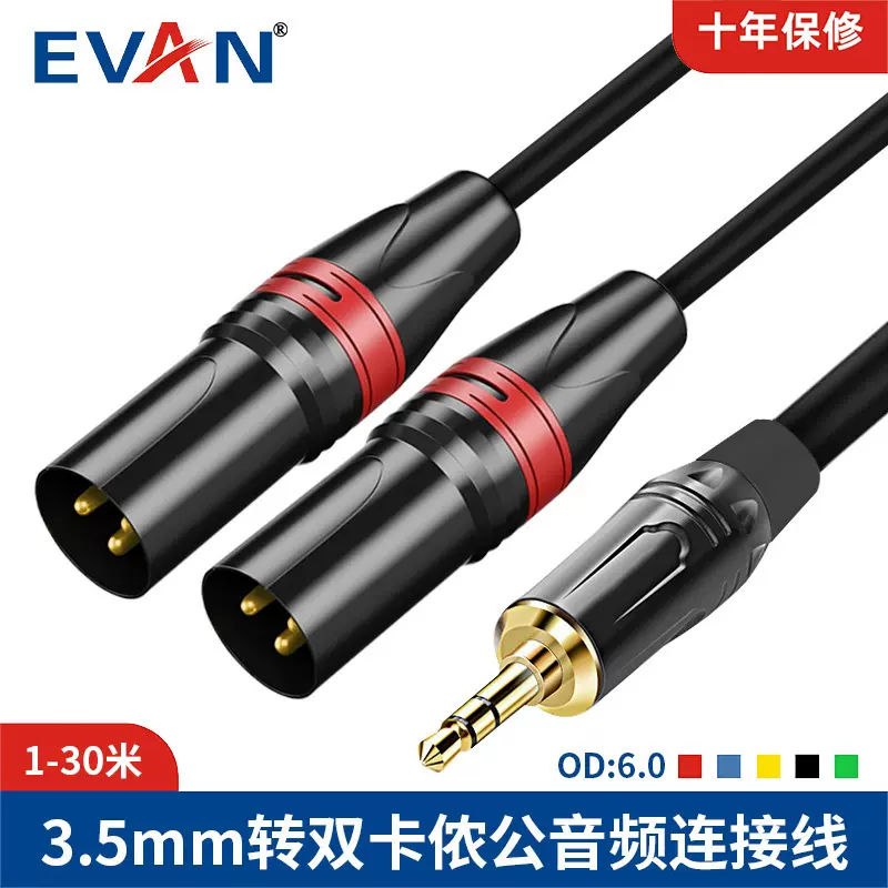 3.5对双卡侬公音频连接线麦克风功放音箱卡农XLR调音台话筒线xlr