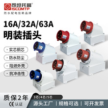 工业明装插头3芯4线5孔IP67防水阻燃380V公母对接连接器航空插座