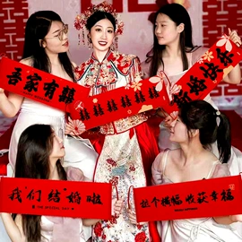 拉花、彩带;创意礼品套装;福字/福字贴