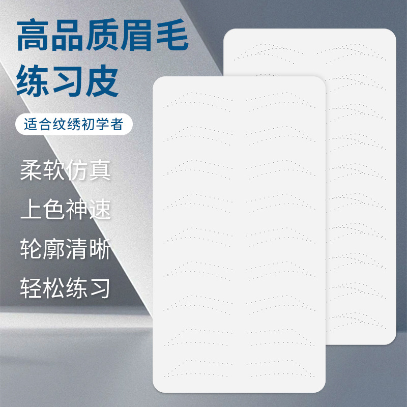 high quality eyebrow eye lip practice leather tattoo eyebrow semi-permanent beginner silicone eyebrow eye simulation face leather fake