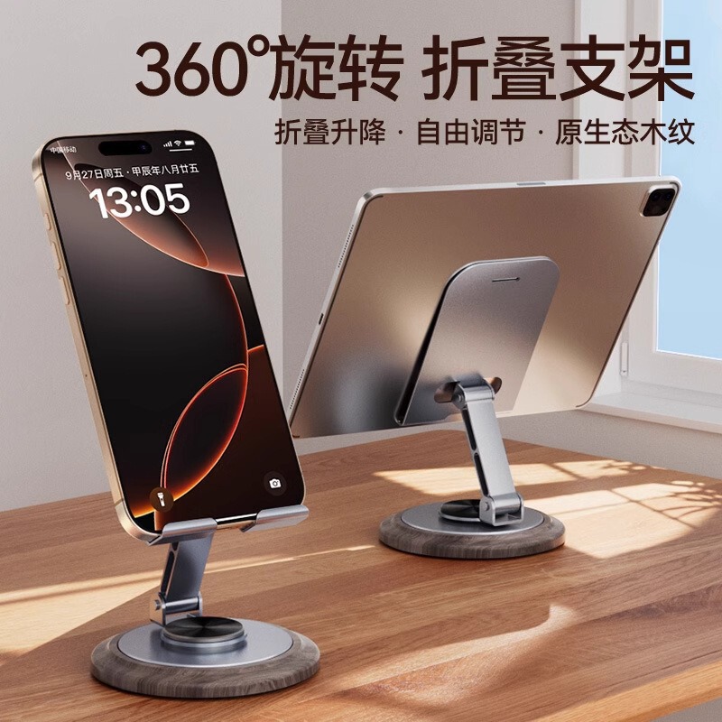 Shake the sound explosion desktop metal rotating mobile phone bracket foldable live metal lazy tablet rack gift logo