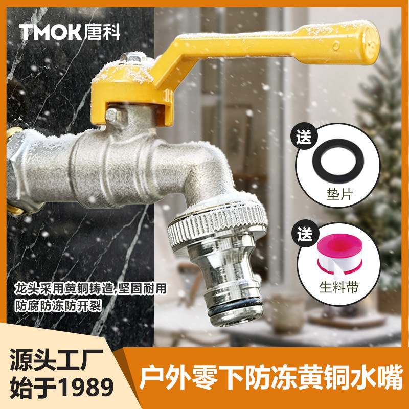 Tangke Outdoor Anti-Freeze Faucet, Garden Washing Machine Hot and Cold Faucet, Cross-Border Wholesale 1/2 Inch All-Copper Water Tap Tangke Outdoor Anti-Freeze Faucet, Garden Washing Machine Hot and Cold Faucet, Cross-Border Wholesale 1/2 Inch All-Copper Water Tap