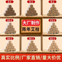 散装陈艾柱批发 家用54粒艾灸柱艾绒柱黄金艾柱厂家批发 南阳艾条