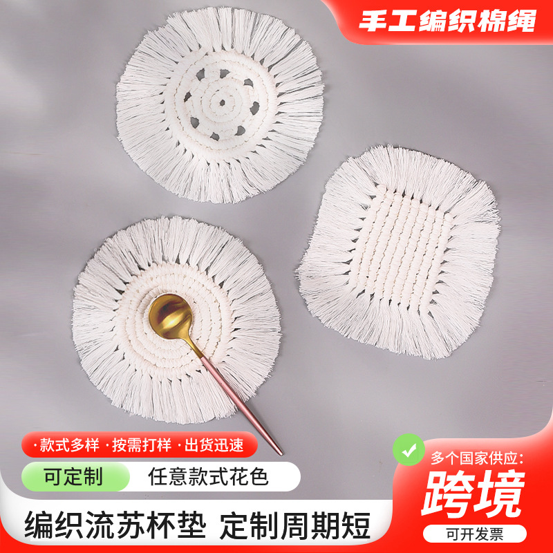 공장 도매 북유럽 손으로 짠 면화 로프 컵 받침 단열 패드 흰색 술 데스크탑 간단한 장식 패드