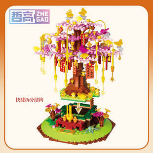 Zhegao Mini Granular 663022 Four Seasons Wishing Tree Model Ornaments Children's Assembled Building Blocks Gift Toys