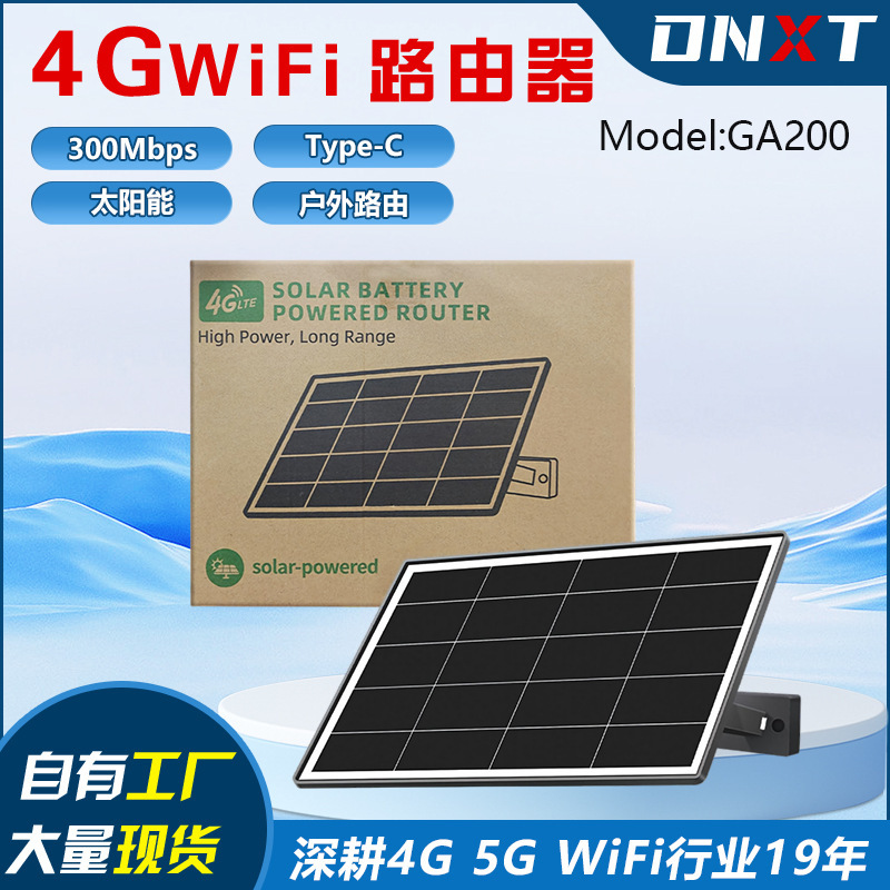 LTE Outdoor Waterproof Solar 4G Router Wireless WIFI Anti-freeze Internet Access Outdoor 4G Router LTE Outdoor Waterproof Solar 4G Router Wireless WIFI Anti-freeze Internet Access Outdoor 4G Router