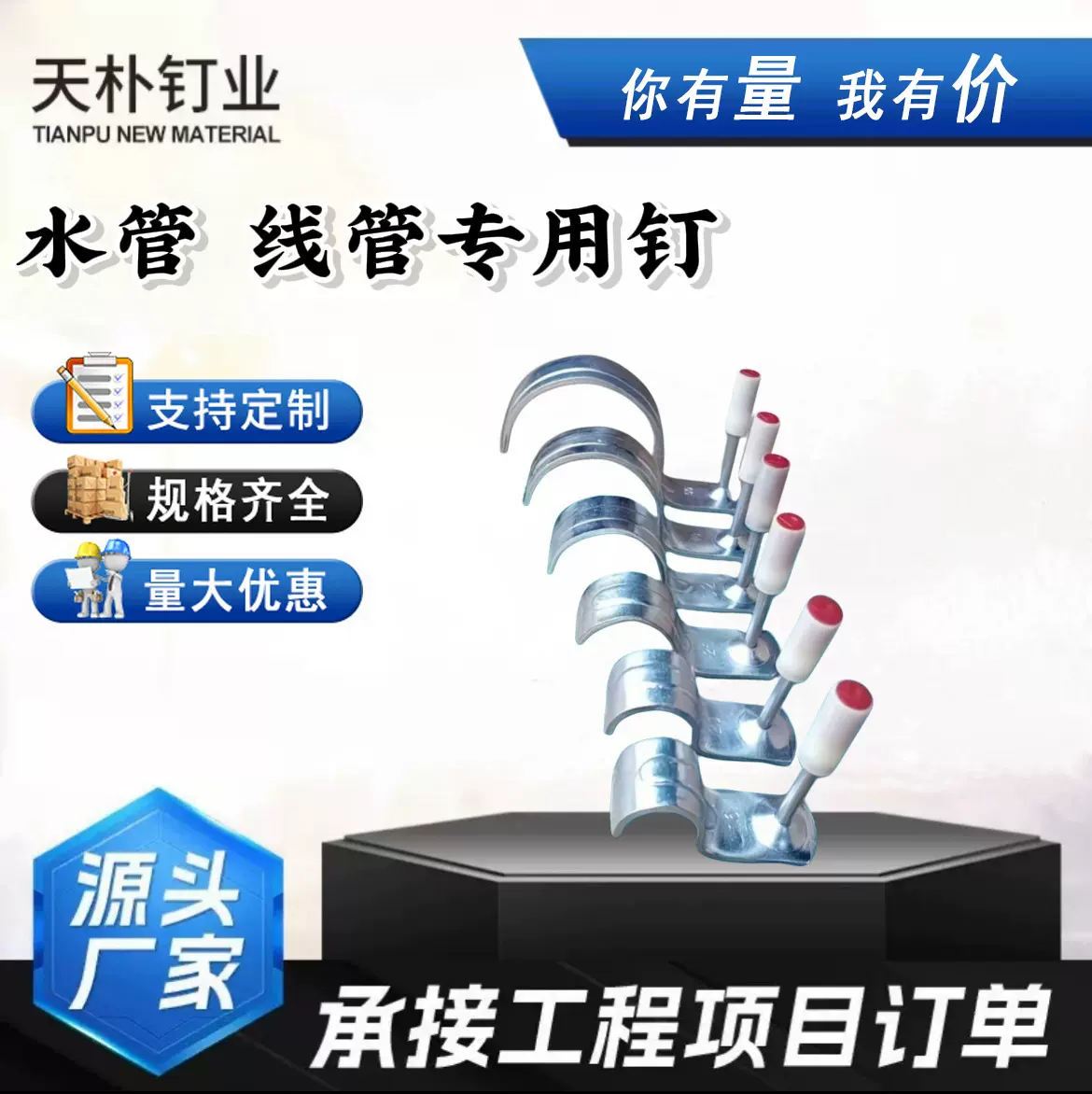 厂家直销加工迷你炮钉消防钉16/20/25管卡迷你管卡/螺纹一体炮钉