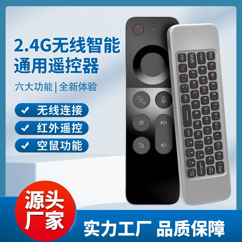 Foreign trade lightweight new 2.4G voice mobile flying mouse remote control wireless personalized keyboard mouse airmouse