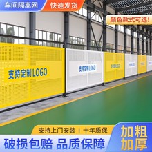 冲孔车间隔离网设备防护网仓库隔断物流分隔网洞洞板隔离栅护栏