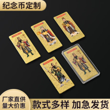 现货五路财神纪念章定制福禄寿喜财纪念币新春国风批发国潮风钱币