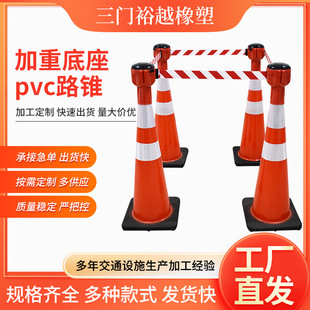 New Type of Isolation Barrier Road Cone, Rubber Plastic Road Cone, Multi-Specification Safety Cone, Ice Cream Cone, Warning Roadblock Cone