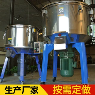 信誉多用途立式混色机 塑料颗粒干湿粉末搅拌机 可移动型拌料机