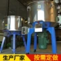 移动型立式干湿多用途搅拌机
