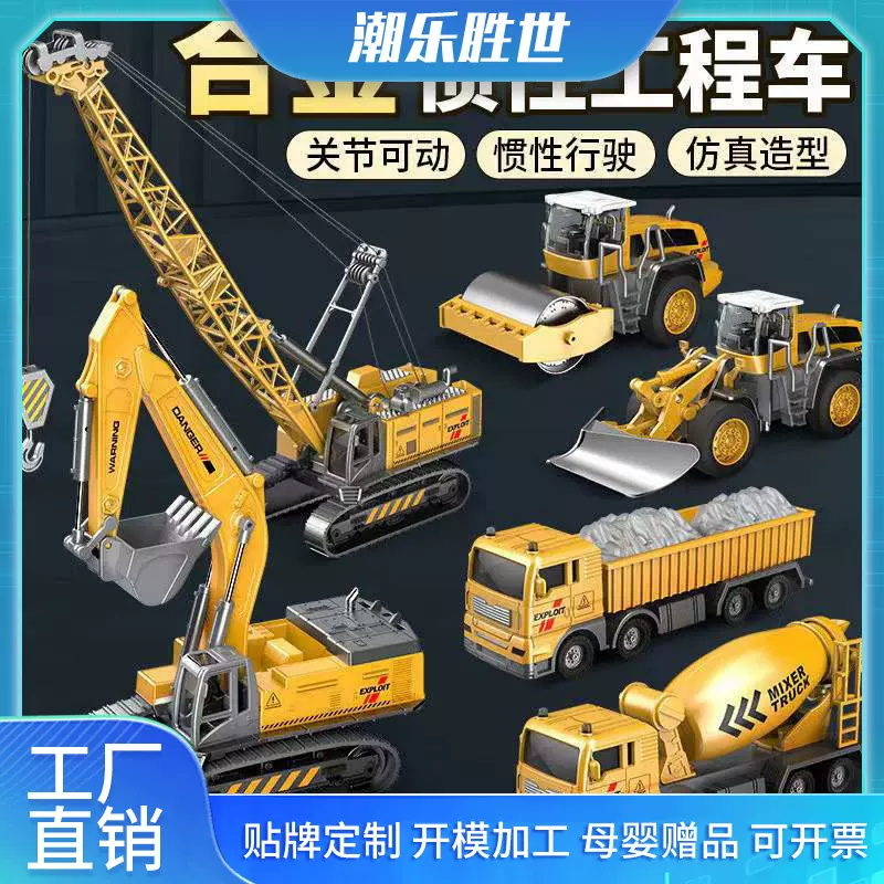 抖音合金工程车挖掘机模型玩具男孩女3-6岁4套装益智工程车套装