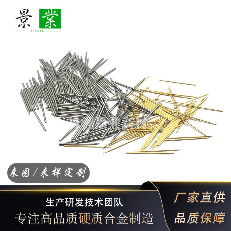 密度19.2g/cm³ 负离子放电针D1*22mm熔喷布静电驻极放电钨针