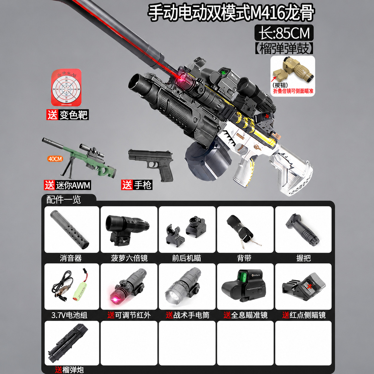 [Full top configuration + drum + grenade] Large M416 keel - manual electric dual…