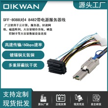 Mini SAS SFF-8088�D4xSFF-8482+4��4PIN�Դ6Gbps����Ӳ�P���پ�