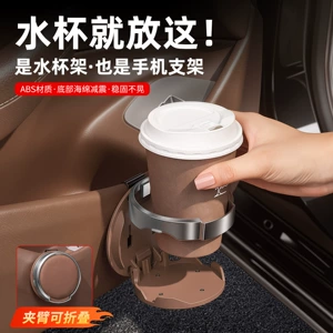 New car cup holder, multifunctional and foldable storage rack, shock-absorbing and stable, designed for in-car use and interior decoration