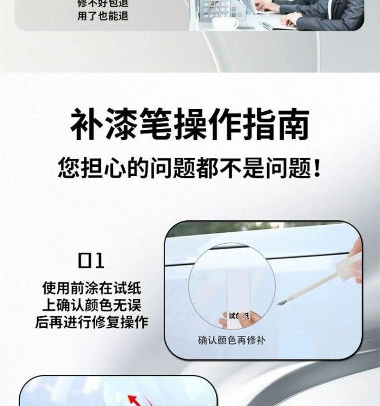 Nezha L Touch-Up Pen Comet White Fantasy Night Black Scratch Wax Dot Paint Pen Original Car Paint Repair Special Car Supplies