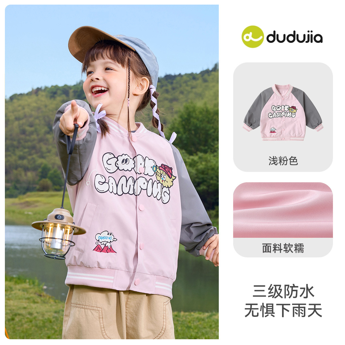 【三级户外】嘟嘟家男童户外棒球服春装儿童外套春季女童衣服童装
