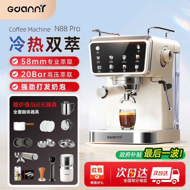 German Gdanny Coffee Machine for Home Use, Small 58mm Semi-Automatic Cold Brew American Espresso Milk Foam New Model Gift