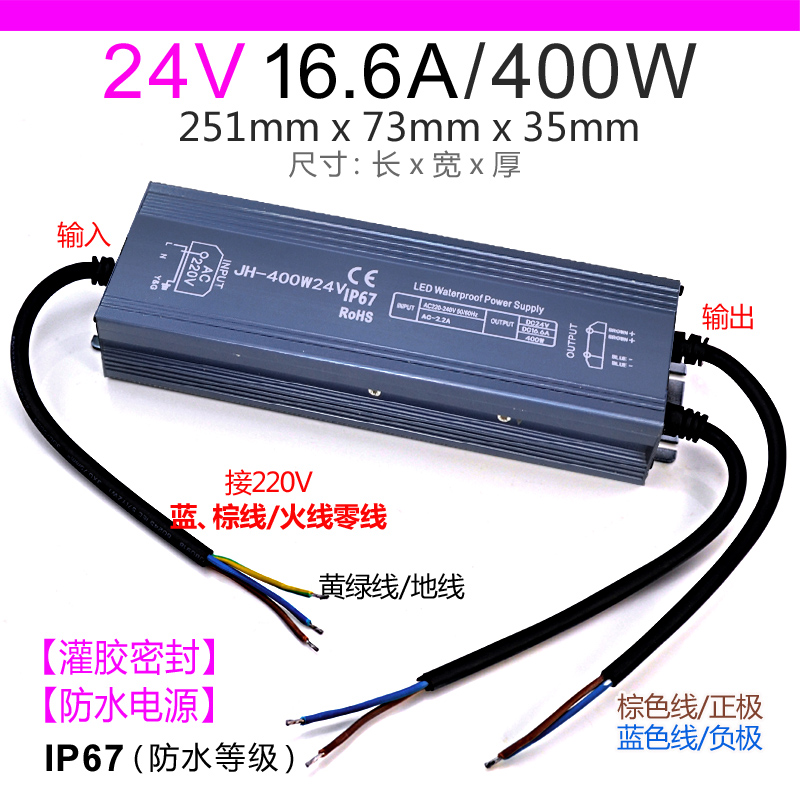 LED a prueba de lluvia 12v400w palabra luminosa al aire libre a prueba de agua ingeniería de iluminación 24v DC conmutador transformador de potencia 5v
