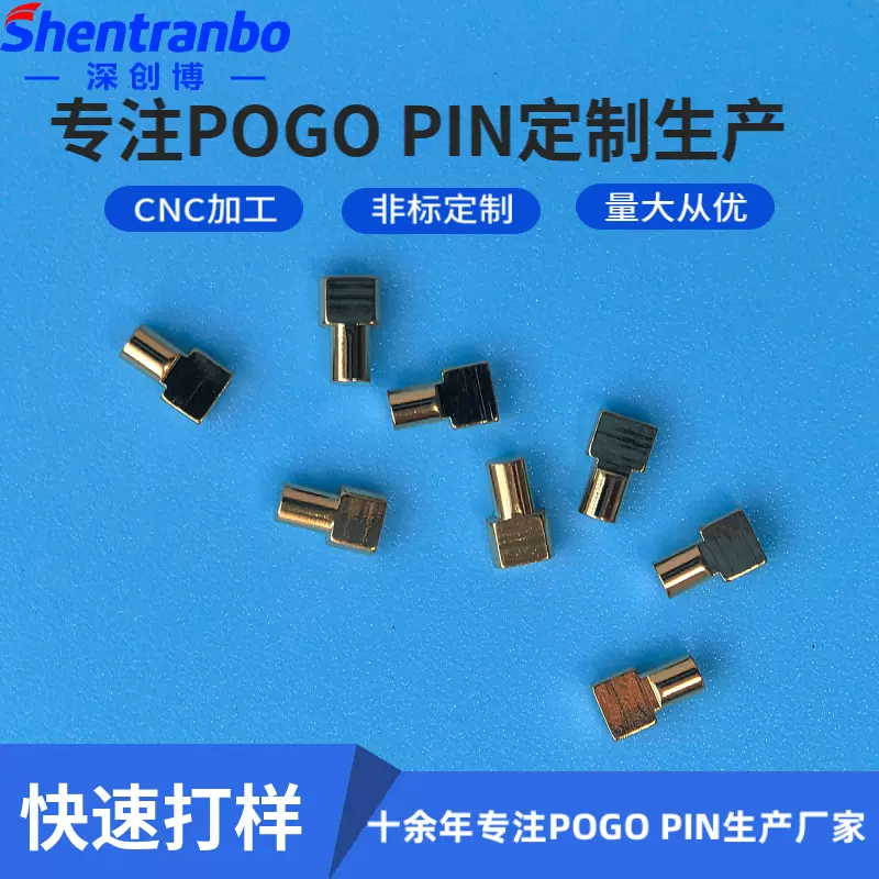 探针大电流pogopin连接器弹簧针蓝牙耳机触点充电天线顶针铜柱