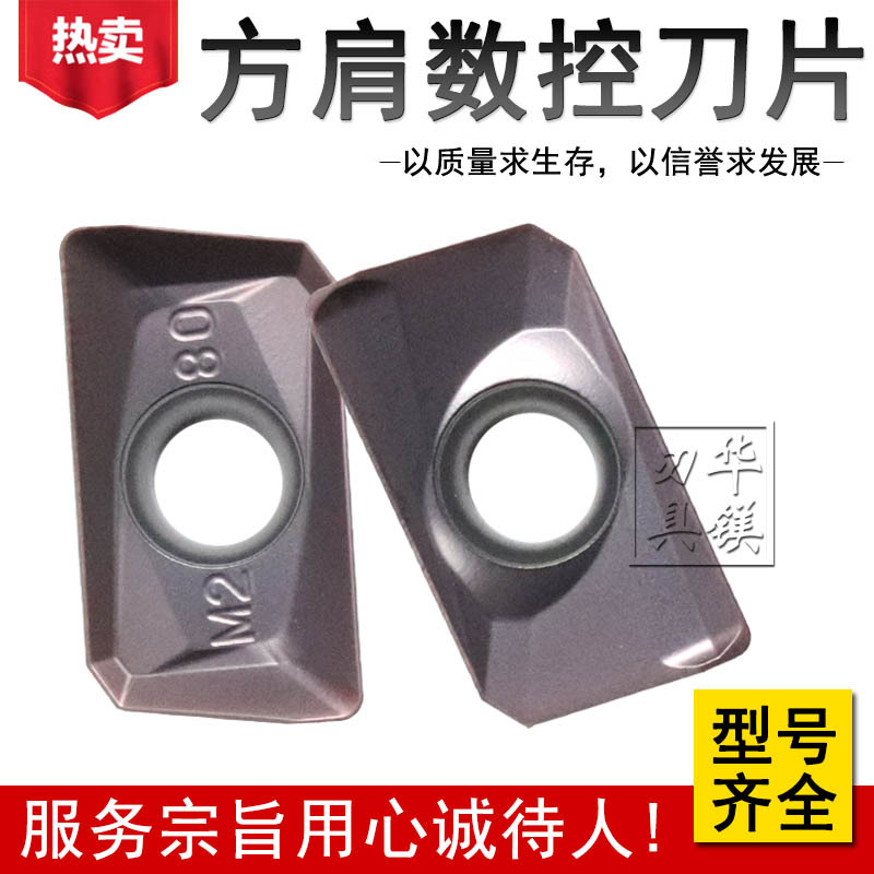 合金数控方肩面铣刀片 VP15TF APMT1135PDER-H2  APMT1604PDER-M2