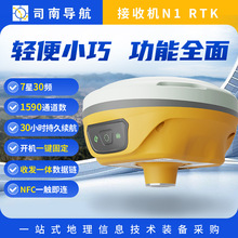 司南导航GNSS接收机N1 RTK 工程测绘测量仪北斗GPS