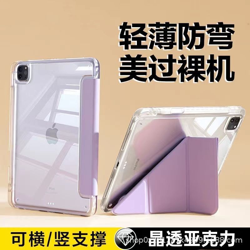 Apple ipad タブレット保護カバー プロカバー エアペンスロット 3Y 折りたたみ磁気アクリル 曲がり防止 落下防止 透明 11 シェル|undefined