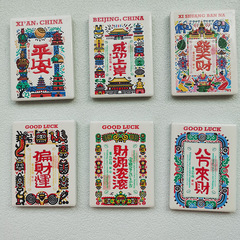 复古陶瓷磁性冰箱贴成功上岸方形软磁浮雕磁性冰箱贴家居装饰礼品