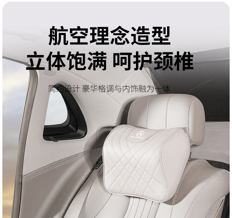 Mercedes-Benz C- Class c260l Car Headrest c200l/c300l/c180l Neck Pillow Car Interior Decoration Supplies