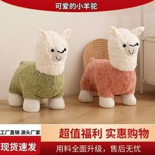 网红可爱动物小羊驼凳入户换鞋小坐凳宝宝们喜欢的小凳子儿童小凳