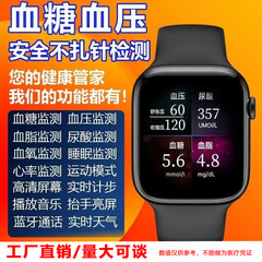 新智能手表免针血糖监测高精度检测量血压血脂尿酸心率健康手环