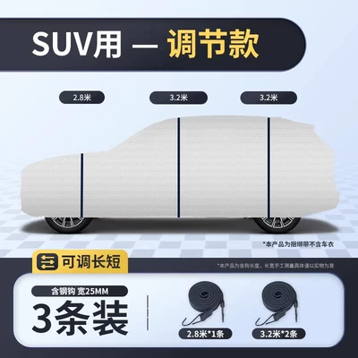 Trailer rope/net/strap, for Suv - 3-pieces-adjustable-length-suv-only-fits-the-car-body-better-29m-pieces-34m-pieces