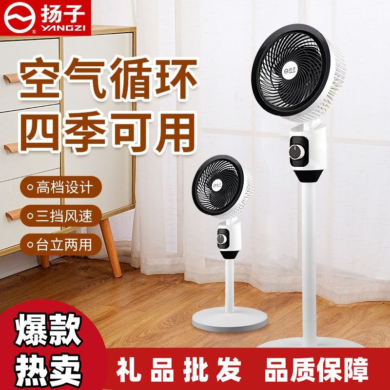 Electric Fan for Home Use, Air Circulation Fan for Dormitory and Office, Silent, Dual-Use for Table and Floor, Whole-House Circulation Fan, Floor-Standing