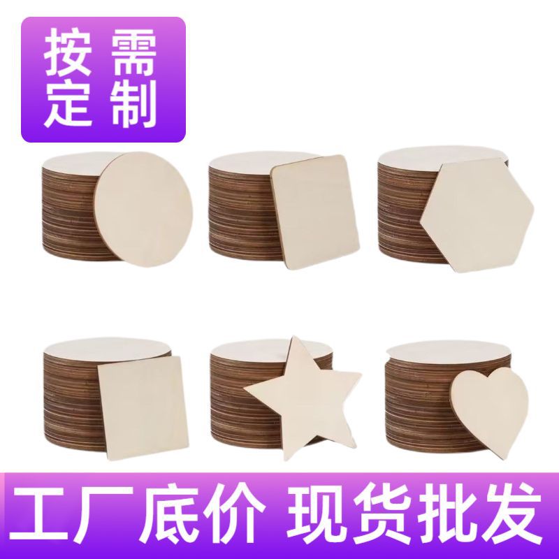 激光切割装饰木片木质几何杨木片家居DIY装饰木片手工圆木片