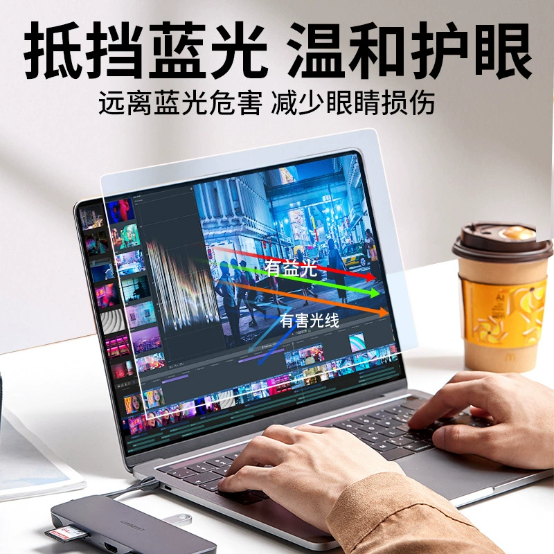 Подходит для ASUS Tianxuan 5/4, экранная пленка, защитная для Pro15, закалённая плёнка, антибликовая/синий свет для 14"