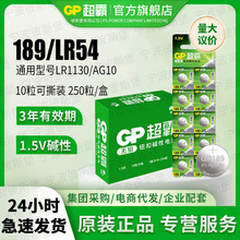 GP���Լ~��늳�AG10 LR1130 L1131 LR54 389 189С���Ӌ����