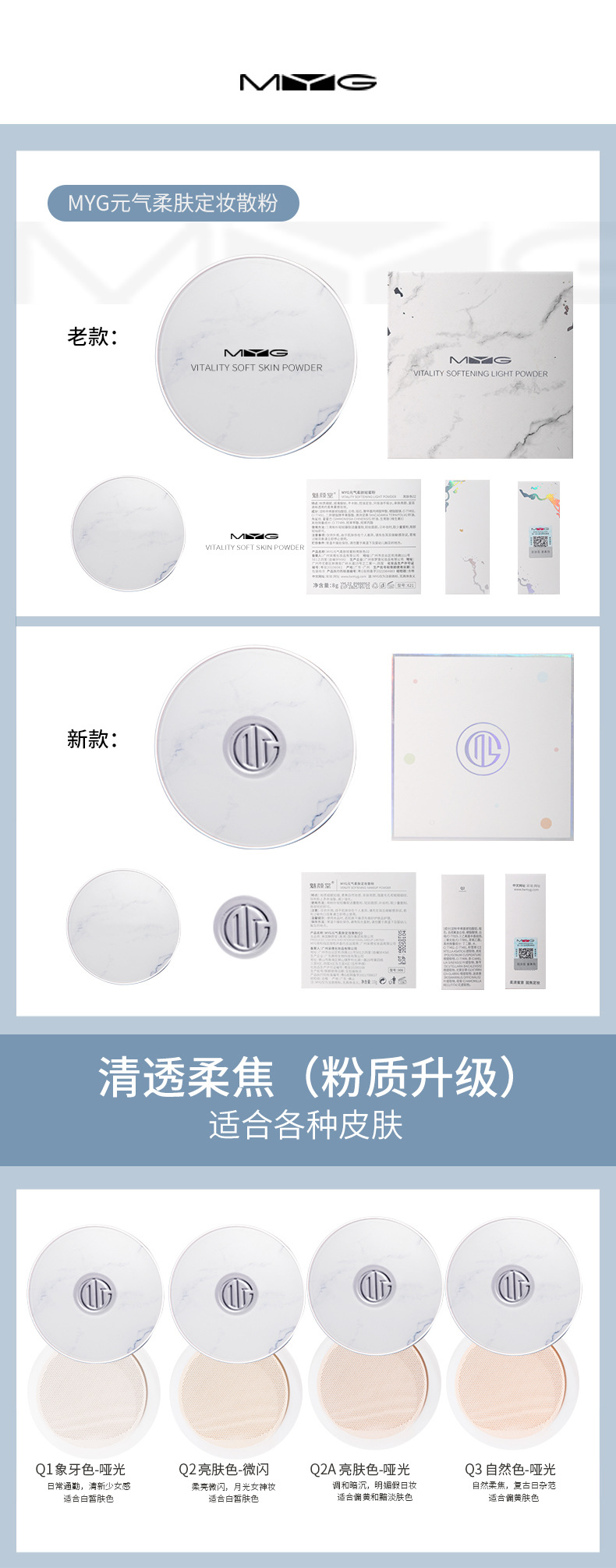 621-908对比-详情