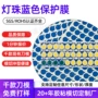 不残定制自粘防尘保护膜