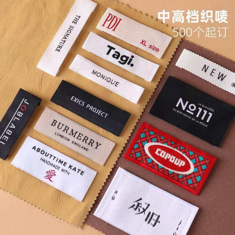 定制服装领标定做男女装高档织唛厂家棉纱唛头高密缎面商标标签