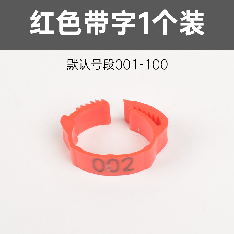 Anillo de pie de pollo tipo fichaje, anillo de pie ajustable, marca de identificación, anillo de etiqueta de plástico general para pollo