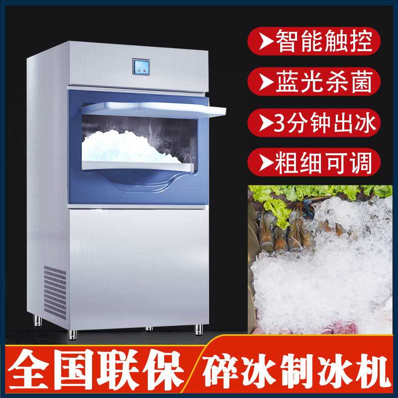 Fully Automatic Commercial Ice Maker Hot Pot Restaurant Bar Hotel Supermarket Seafood Preservation Ice Crusher Factory Snowflake Ice Machine