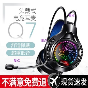 Silver Eagle 7 Computer Headset Wired E-sports Game Headset with Microphone Desktop Notebook Listening and Voice