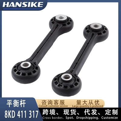 8KD411317 Audi A4L B8 Q5 üçün stabilizator çubuğu birləşdirici çubuq