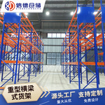 重型横梁式加厚立柱加厚货架仓库五金高位立体磨料物料置物架