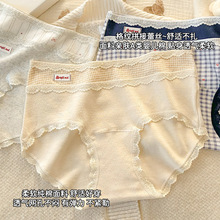 女生纯棉内裤女中腰全棉10A抗菌加长裆蕾丝边女士A类婴儿棉批发